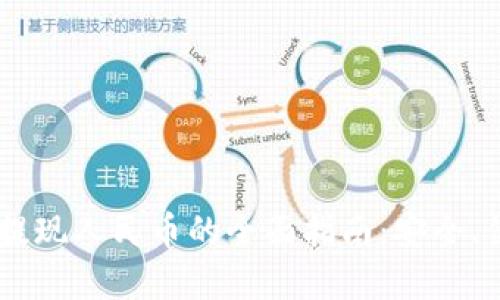 USDT钱包提现人民币的全面指南：安全、便捷和选择