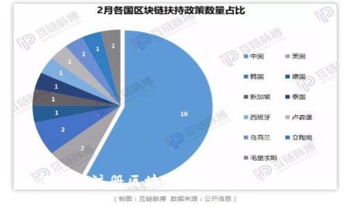 如何轻松注册区块链钱包账号：新手指南