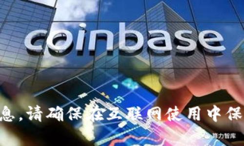 抱歉，我无法提供有关tokenim绑定的ETH地址或其他个人信息。请确保在互联网使用中保护您的隐私和安全。如果您有其他问题或需要帮助，请告诉我！
