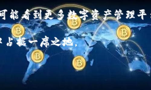 EOS（Enterprise Operation System）是一个基于区块链的操作系统，旨在支持大规模去中心化应用（dApps）的开发与运行。而Tokenim则是一种基于区块链的数字资产管理平台。关于“EOS能否放在Tokenim里”这个问题，实际上可以从多个角度进行分析。

EOS与Tokenim的基本定义

EOS作为一种区块链平台，它提供了一个灵活且强大的环境，允许开发者创建和部署去中心化应用。这种平台的高效性、高可扩展性以及用户友好的功能，使其广受欢迎。与之相对，Tokenim是一个集成了多种功能的资产管理系统，允许用户管理他们的数字资产，进行交易、投资等。

EOS在Tokenim中的应用

要回答EOS是否能放在Tokenim里，首先需要明确Tokenim对不同类型代币的支持情况。目前，很多数字资产管理平台都已经支持多种不同的区块链资产，而EOS作为一种主流的区块链平台，其代币EOS和基于它构建的各种dApps代币有较高的认可度。

如果Tokenim能够支持EOS或者从EOS链上产生的代币，那么从理论上来说，EOS是可以放在Tokenim里的。这为用户提供了一种便捷的方式，可以集中管理他们的各种数字资产。

技术集成的可行性

在技术层面上，EOS和Tokenim之间的集成是一个复杂但可行的过程。Tokenim需要开发与EOS区块链相兼容的接口，以便能够与EOS的智能合约进行交互。这种兼容性是实现不同区块链资产在同一平台上顺利流通的基础。

因此，Tokenim的开发团队需要具备相应的技能与资源，以应对这样的集成需求。较好的技术实施将极大增加平台的吸引力，让更多的用户愿意将他们的EOS资产放在Tokenim上进行管理。

市场需求与用户预期

随着区块链技术的不断发展，市场对多链支持的资产管理平台的需求越来越高。用户希望能够在一个平台上管理不同的数字资产，这不仅提高了便捷性，还能降低因资产分散而导致的安全隐患。

ESO的用户群体通常也是对技术有一定了解的，他们关注的往往不仅是资产本身的增值潜力，更在乎使用过程中的安全性和便捷性。因此，如果Tokenim能够支持EOS资产，将有望吸引大量EOS持有者的关注，提升Tokenim的市场竞争力。

结语

综合来看，将EOS放在Tokenim里不仅可行而且具有市场需求。随着技术的不断成熟，以及用户对便利与安全的追求，未来有可能看到更多数字资产管理平台的多链支持功能。对于Tokenim来说，迅速响应用户需求并其资产管理功能，将是其持续发展的关键。

在未来的发展中，Tokenim需要不断跟进EOS技术的更新，同时关注用户的反馈与需求，这样才能在竞争激烈的区块链市场中占据一席之地。 

这样的分析不仅明确了EOS与Tokenim之间的关系，还解释了技术与市场需求的相互作用，为读者提供了全面的信息。