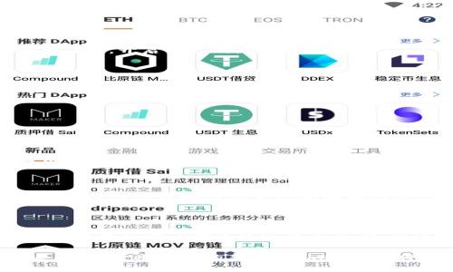  Baili 	tokenim正版下载app/baili   
 tokenim, 下载app, 正版 /guanjianci   

Tokenim：激情与创新的完美融合

在当今数字化飞速发展的时代，移动应用程序已成为人们日常生活不可或缺的一部分。而在众多应用中，“Tokenim”以其独特的功能和优质的用户体验，迅速崭露头角。从此，寻找一个安全高效的区块链平台就不再是一件困难的事情。无论你是一名资深的加密货币交易者，还是刚刚入门的新手，Tokenim都能满足你的需求。

什么是Tokenim？

Tokenim是一个专注于加密货币和区块链领域的综合性应用。它不仅提供实时的市场数据，还允许用户进行安全的加密交易和资产管理。Tokenim的设计理念是将传统金融服务与区块链技术相结合，为用户带来更高效便捷的交易体验。

Tokenim的核心功能

Tokenim具备了众多强大的功能，其中包括但不限于：

ul
	li实时行情查询：用户可以随时查看全球各大交易所的实时价格，掌控市场动态。/li
	li加密货币交易：支持多种主流加密货币的交易，确保用户在交易过程中获得最佳的价格。/li
	li资产管理：用户可以方便地管理自己的数字资产，查看资产分布及历史交易记录。/li
	li安全保障：Tokenim采用了多重安全措施，包括加密技术和两步验证，确保用户资产安全。/li
/ul

Tokenim的市场竞争优势

在如今竞争激烈的市场中，Tokenim凭借其独特的优势而脱颖而出。首先，其用户界面友好，应用设计，使得即便是新手用户也能轻松上手。其次，Tokenim的交易费用相对较低，使得用户在进行频繁交易时能够节省不少开支。此外，Tokenim还提供了丰富的市场分析工具，帮助用户更好地做出投资决策。

如何下载和使用Tokenim

下载Tokenim应用非常简单，用户只需访问官方网站或各大应用商店，搜索“Tokenim”并点击下载按钮。安装完成后，用户可以通过注册帐户登录应用，开启自己的加密交易之旅。

在使用Tokenim时，用户需要注意以下几点：
ul
	li建议在注册时使用复杂的密码，并开启两步验证以保障账户安全。/li
	li在交易过程中，务必查看市场行情，以便抓住最佳交易时机。/li
	li定期检查资产信息，确保投资组合的稳定性和多样化。/li
/ul

Tokenim用户的真实评价

许多Tokenim的用户对该应用给予了高度评价。许多用户表示，Tokenim的实时行情功能非常实用，帮助他们及时掌握市场动态，有效避免了因信息滞后而造成的损失。不少人也反馈说，Tokenim的用户社区活跃，大家会在平台上分享交易策略和投资经验，这让新手用户能够更快地适应市场。

更新与发展：Tokenim的未来

Tokenim团队不断致力于应对市场变化，并在不断更新和应用的功能。未来的版本中，Tokenim计划引入更多的机器学习和人工智能技术，以便为用户提供更精准的市场预测和个性化的投资建议。

总结：选择Tokenim的理由

总的来说，Tokenim是一个创新性十足的加密货币交易平台，凭借其出色的用户体验和全面的功能，确实成为了不少用户的首选。通过Tokenim，用户不仅可以便捷地进行交易，还能够获得丰富的市场分析工具，从而在这个波动频繁的市场中站稳脚跟。

因此，如果你正在寻找一个安全、可靠且功能强大的加密货币应用，不妨下载Tokenim，体验一场与众不同的数字资产管理之旅。无论你是交易老手，还是刚入门的新手，Tokenim都将是你不可或缺的得力助手。