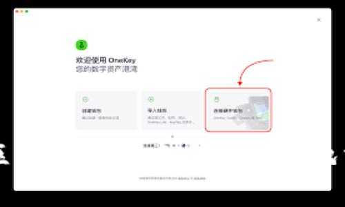 如何在区块链钱包中安全有效地交易货币