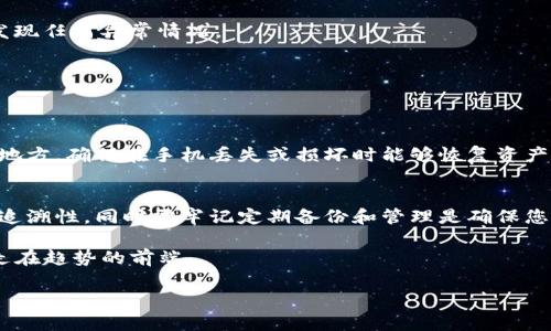    如何创建Tokenim子钱包：一步步指南  / 

 guanjianci  Tokenim, 子钱包, 加密货币  /guanjianci 

引言
在加密货币的世界里，安全存储和有效管理资产至关重要。Tokenim 作为一个备受欢迎的钱包平台，提供了多种功能来满足用户的需求，其中之一就是创建子钱包。本文将详细介绍如何在Tokenim上创建子钱包，以及相关的安全措施和使用技巧。

什么是Tokenim子钱包？
子钱包是主钱包的一个分支，用于管理和组织不同类型的加密货币或进行不同目的的交易。通过使用子钱包，用户可以将资产分类，更加便于管理。例如，可以为个人投资、商业用途或特定项目创建不同的子钱包，从而提高资金的可追溯性和安全性。

为什么需要创建子钱包？
在加密货币管理中，良好的资产划分能够大幅降低风险。创建子钱包的最终目的是为了更加高效地管理不同用途的资产。以下几点是用户选择创建子钱包的常见原因：
ul
    listrong资产管理：/strong通过子钱包，用户可以更加清晰地跟踪每一部分资产的来源与用途。/li
    listrong风险分散：/strong如果一个子钱包受到攻击或丢失，对整体资产的影响会较小。/li
    listrong灵活性：/strong可以根据具体需要随时创建、修改或删除子钱包，提高资金管理的灵活性。/li
/ul

如何创建Tokenim子钱包
在正式进入创建子钱包的步骤之前，用户需确保已下载并安装最新版本的Tokenim钱包应用，并成功注册并登录账户。接下来，按照以下步骤进行操作：

h4步骤一：打开Tokenim应用/h4
在您的设备上找到并点击Tokenim应用以启动它。如果您尚未登录，请输入您的账户信息进行登录。

h4步骤二：访问钱包选项/h4
登录后，找到界面上的钱包管理选项，通常这是一个“我的钱包”或“钱包管理”的选项。点击进入该页面以查看现有的钱包列表。

h4步骤三：创建子钱包/h4
在钱包管理页面中，您将看到一个创建新钱包的选项。选择这个选项，然后再次选择“创建子钱包”。系统可能会要求您选择主钱包，以便新创建的子钱包与主钱包关联。

h4步骤四：设置子钱包参数/h4
此时，您需要为新的子钱包设置一些基本参数。包括钱包名称、支持的币种等。建议将钱包命名为与其用途相关的名称以便于后续管理。例如，如果是用于日常消费的子钱包，可以命名为“日常支出”。

h4步骤五：安全设置/h4
在创建没多久后，系统可能会建议您启用安全设置，例如设置密码或启用双重身份验证。这些可增加子钱包的安全性，降低资产被盗的风险。

h4步骤六：确认创建/h4
确保所有设置均已正确，然后确认创建子钱包。系统会在几秒钟内完成操作，并将新子钱包添加到您的钱包列表中。

使用和管理子钱包
创建子钱包后，您可以通过Tokenim进行各种操作，如接收、发送和交易加密货币。以下是一些管理子钱包的建议：

h4定期检查子钱包余额/h4
为了保持对资产的清晰了解，建议用户定期检查每个子钱包的余额，并进行必要的记录。这不仅有助于跟踪投资，同时也能及时发现任何异常情况。

h4分类管理/h4
考虑为每个子钱包备注用途及状态，例如“投资中”或“待提取”。这可以帮助您在不同的经济形势下快速调整资产配置。

h4备份子钱包/h4
虽然Tokenim具有一定的安全机制，用户仍需务必定期备份钱包信息。这通常涉及将助记词、私钥及其它重要信息保存在安全的地方，确保在手机丢失或损坏时能够恢复资产。

总结与展望
Tokenim提供的子钱包功能，为用户的资产管理带来了极大的便利。通过合理使用子钱包，用户可以有效提高资金的安全性与可追溯性。同时需牢记定期备份和管理是确保您的数字资产安全的基础。在加密货币不断发展的背景下，不断学习和更新自己的知识是每一位数字资产投资者应当具备的素养。

随着技术的不断进步和用户需求的多样化，Tokenim也许会推出更多实用的功能或现有系统，保持对社区的关注将有助于用户走在趋势的前端。

希望以上内容对您有所帮助，祝您在加密货币的投资旅程中顺利、安全！