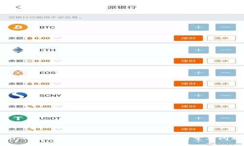 Tokenim转TP钱包未到账的解决方案与常见问题解析