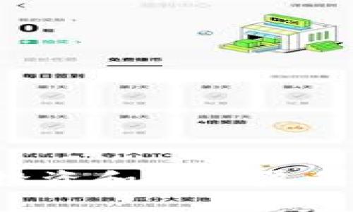 区块链钱包怎么通过投资和交易盈利？全面解析与实用技巧