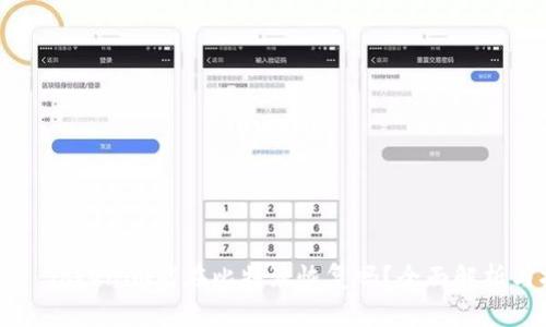 ### Tokenim能在比特派恢复吗？全面解析与指南