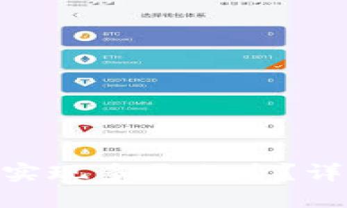 如何利用Tokenim实现多开分身？详细指南及技巧分享