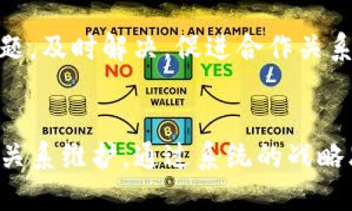 要与Tokenim合作，可以按照以下步骤进行：

### 1. 了解Tokenim的背景和业务领域
在寻求合作之前，首先需要对Tokenim的背景、业务领域和市场定位有一个基本的了解。Tokenim主要涉及哪些行业？他们提供什么样的服务或产品？分析这些信息能够帮助你明确合作的切入点。

### 2. 明确合作目的
确定你希望通过合作实现什么目标。是希望共同开发一种新产品、扩大市场份额，还是单纯的业务合作？也可以考虑是否需要技术支持、资金投资或市场推广等。

### 3. 准备合作提案
制定一份详细的合作提案，内容可以包括：
- 你的企业介绍
- 你希望合作的理由
- 合作形式的具体建议（如产品联名、技术共享等）
- 预期的合作成果和利益
- 数据支持（如市场分析、目标受众等）

### 4. 联系Tokenim
通过官网或社交媒体找到Tokenim的联系方式，发送合作提案。确保你的沟通，能够迅速引起他们的兴趣。

### 5. 网络和社交媒体
利用LinkedIn等专业社交平台，关注和联系Tokenim的管理层或相关团队，建立人脉关系，增加合作的可能性。

### 6. 参加行业会议和活动
参与与Tokenim相关的行业会议、展览或研讨会，直接与他们的代表进行交流，展示你的合作诚意和能力。

### 7. 考虑法律和合同问题
如果双方达成初步合作意向，务必考虑签署相关法律文件，以保护双方的权益。同时，明确合作中的角色和责任分配。

### 8. 跟进与沟通
保持定期沟通，跟进合作进展，确保所有人对目标和进度有清晰的理解。如有任何问题，及时解决，促进合作关系的建立和深化。

### 总结
与Tokenim的合作不仅需要充分的准备和明确的目标，还需要有效的沟通和持久的关系维护。通过系统的战略思考和灵活的合作方式，能够实现双赢的结果。