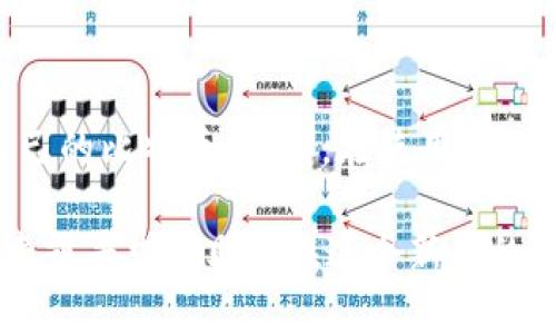 bianwen比特币钱包下载安卓手机可以用吗？看这里了解更多/bianwen  
比特币钱包, 安卓手机, 比特币下载/guanjianci

引言

随着比特币和区块链技术的发展，越来越多的人开始关注数字货币。在这一波浪潮中，比特币作为最早也是最具代表性的数字货币，受到了广泛的追捧。而随着比特币用户的增加，如何安全、便捷地存储和管理比特币，成为了许多投资者关心的问题。这时，比特币钱包的作用便凸显出来了。

对于安卓手机用户来说，下载和使用比特币钱包是一个非常重要的议题。很多人可能会产生疑问：“比特币钱包下载安卓手机可以用吗？”今天，我们将对此进行深入的探讨，为你揭开比特币钱包的奥秘，并为你提供实用的下载指南与使用技巧。

什么是比特币钱包？

比特币钱包是一个软件应用程序，允许用户存储、发送和接收比特币。它并不是真实的物理钱包，而是一种数字形式的存储工具。比特币钱包主要分为两类：热钱包和冷钱包。

热钱包通常是指在线或以应用形式存在的钱包，方便用户在需要时快速交易。而冷钱包则是一个离线钱包，更加安全，适合长期存储大量比特币。安卓手机用户可以选择其中一种类型的钱包进行下载和使用。

安卓手机可以使用比特币钱包吗？

答案是肯定的！安卓手机用户完全可以下载并使用比特币钱包。市面上有许多比特币钱包应用可供选择，覆盖了从初学者到专业用户的各种需求。通过安卓设备，用户可以随时随地查看余额和进行交易，这为用户提供了极大的便利。

如何选择比特币钱包？

在选择比特币钱包时，用户需要考虑几个重要因素，包括安全性、易用性和功能性。

ul
  listrong安全性：/strong安全始终是使用比特币钱包的一项重要考虑因素。选择那些拥有良好声誉和强大安全功能的钱包，特别是多重签名和私钥控制的功能。/li
  listrong易用性：/strong对于初学者来说，用户界面的友好性、操作流程的简便性是十分重要的。方便的用户体验能够让你迅速上手。/li
  listrong功能性：/strong一些钱包可能还提供额外的功能，例如激励计划、交易提醒以及市场行情分析，满足更为复杂的使用需求。/li
/ul

热门比特币钱包推荐

在安卓平台上，有许多优秀的比特币钱包应用。以下是一些受欢迎的选择：

ul
  listrongCoinomi：/strong这是一个多币种钱包，支持多种数字货币，安全性和稳定性都得到了广泛认可。用户界面简洁，适合初学者和专业用户。/li
  listrongExodus：/strong出色的用户体验，是它的一大亮点。Exodus 支持多种币种，并提供内置交易功能，让用户可以快速在不同的数字资产之间进行转换。/li
  listrongMycelium：/strong作为业内早期的钱包之一，Mycelium 提供了丰富的功能，包括对硬件钱包的支持，是长期持有者的理想选择。/li
/ul

如何在安卓手机上下载比特币钱包？

下载比特币钱包的步骤非常简单。用户可以在Google Play商店中直接搜索所需钱包的名称，选择合适的版本进行安装，整个过程不超过几分钟。

以下是具体步骤：

ol
  li打开Google Play商店。/li
  li在搜索框中输入你想要下载的比特币钱包名称，例如“Coinomi”。/li
  li选择正确的应用，查看用户评价和下载次数，以帮助你做出决定。/li
  li点击“安装”按钮，等待下载完成。/li
  li安装完成后，打开应用并根据指引进行设置。/li
/ol

比特币钱包使用的基本流程

在安装好钱包后，用户需要进行一些基本设置。通常步骤如下：

ul
  listrong创建或导入钱包：/strong可以选择创建新钱包，或者导入已有钱包的恢复短语或私钥。/li
  listrong设置安全措施：/strong新用户建议设置强密码或开启生物识别认证，以确保钱包安全。/li
  listrong获取比特币：/strong可以通过交易所购买比特币，也可以通过接受其他人转账获取比特币。/li
  listrong发送和接收比特币：/strong进行交易时，用户需要以上传收款地址，或用扫二维码的方式发送比特币。/li
/ul

比特币钱包的安全性措施

数字货币的安全性是用户最为关注的问题。为了保障你的比特币钱包安全，采取以下措施至关重要：

ul
  listrong备份钱包：/strong定期备份你的钱包，以防丢失和损坏。/li
  listrong使用强密码：/strong设置复杂且唯一的密码，尽量避免使用生日和简单的数字组合。/li
  listrong开启双重身份验证：/strong若你的钱包应用提供双重身份验证功能，务必启用，以提高安全性。/li
/ul

结论

综上所述，比特币钱包在安卓手机上是完全可以使用的。用户只需选择合适的钱包应用并进行合理的设置，便可随时随地管理自己的比特币。然而，在使用过程中，应始终保持警惕，注意安全措施，保障资产安全。

希望本文能为你提供足够的信息帮助你踏上数字货币的旅程。如果你对比特币钱包或其他相关问题还有疑问，请随时进一步探索或寻求帮助! 在这个新兴的领域，知识和信息将是你最有力的武器。