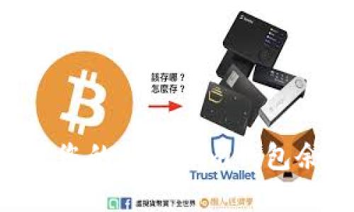如何查看和管理您的Tokenim钱包余额：全方位指南