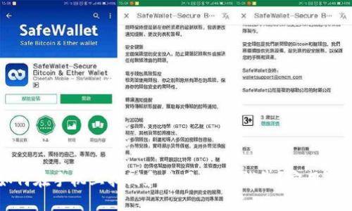 如何在手机上找到和使用USDT钱包？实用指南