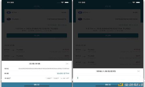 全面解析：如何在手机端安全使用以太坊钱包