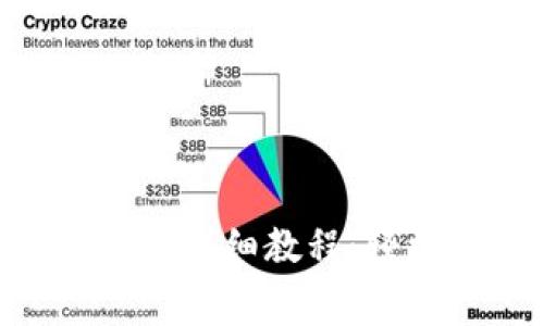 Tokenim新注册用户矿工费详细教程：轻松掌握加密货币转账技巧