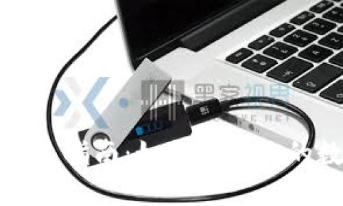 比特币钱包填充指南：如何确保你的数字资产安全