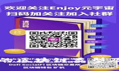 TP钱包使用的区块链类型及其优势分析