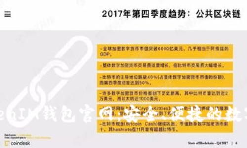 正版TokenTokenIM钱包官网：安全、便捷的数字资产管理平台