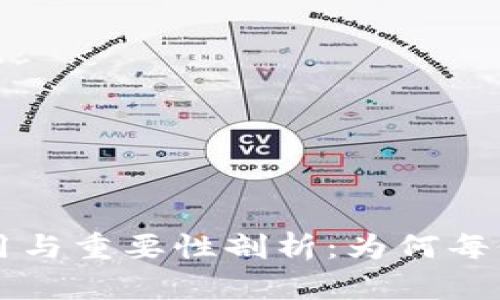 虚拟币钱包的作用与重要性剖析：为何每位投资者都需要它