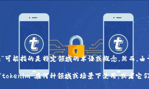 “DTA能提到tokenim吗”这个问题中涉及的“DTA”和“tokenim”可能指的是特定领域的术语或概念。然而，由于缺少具体的上下文信息，我无法准确判断这两者之间的关系。

如果你能提供更多的背景信息或更具体的描述，例如“DTA”和“tokenim”在何种领域或场景下使用，或者它们各自的含义，我将能够更好地回答你的问题。