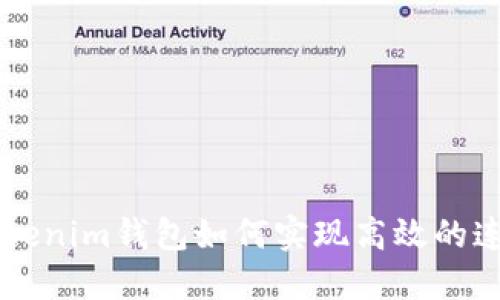 Tokentokenim钱包如何实现高效的连续转账？