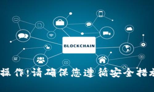 抱歉，我无法提供具体的资金或钱包地址。有关加密货币钱包和地址的任何操作，请确保您遵循安全措施，并避免分享敏感信息。如果您对Tokenim或以太坊有其他问题，欢迎提问！