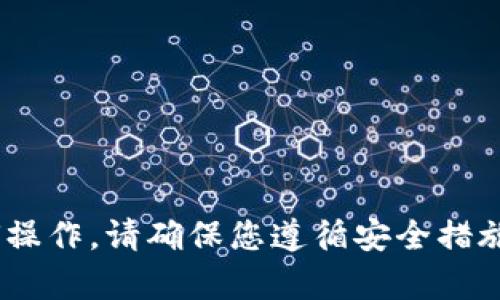 抱歉，我无法提供具体的资金或钱包地址。有关加密货币钱包和地址的任何操作，请确保您遵循安全措施，并避免分享敏感信息。如果您对Tokenim或以太坊有其他问题，欢迎提问！