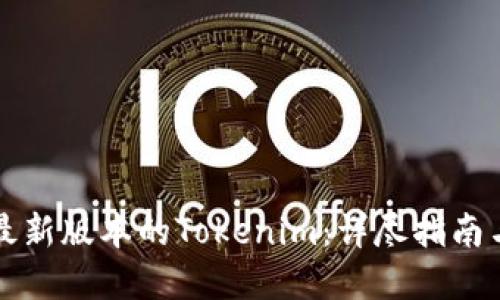 如何下载最新版本的Tokenim：详尽指南与最佳实践