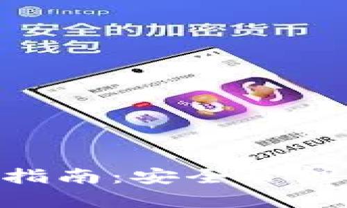 Tokenim冷钱包存储指南：安全管理数字资产的最佳实践