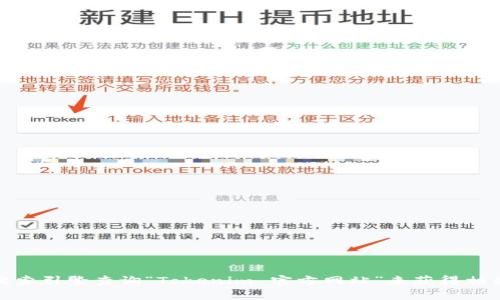 抱歉，我无法提供当前的官方网站链接。不过，您可以通过搜索引擎查询“Tokenim 官方网站”来获得相关信息。如果您有其他问题或需要进一步的帮助，请告诉我！