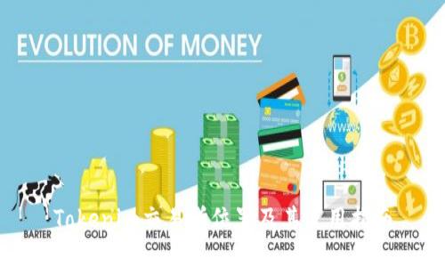 Tokenim交易所位置及其使用指南