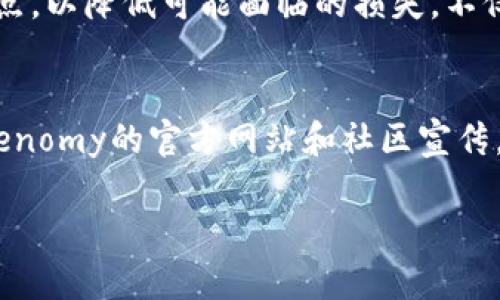 瑞波币（XRP）作为一种流行的加密货币，受到广泛使用和关注。你提到的“tokenim”可能是一个拼写错误，若是指“Tokenomy”，它是一个加密货币交易平台，提供多种功能，包括交易、存储和管理数字资产。以下是关于瑞波币是否可以在Tokenomy上使用的详细信息。

### 瑞波币与Tokenomy的关系

#### 1. 瑞波币简介
瑞波币（XRP）是一种数字货币，由Ripple Labs于2012年创建，旨在为金融机构提供跨境支付解决方案。与传统的跨境汇款方式相比，瑞波币能够显著降低交易成本和时间，使得货币交换更加高效。

#### 2. Tokenomy平台概述
Tokenomy是一个面向用户的区块链金融平台，允许用户进行加密货币交易、投资和资产管理。平台上的许多特色包括：用户友好的界面、丰富的投资产品和粘性的社区。它致力于帮助用户了解区块链和加密货币的世界。

#### 3. 瑞波币在Tokenomy上的可用性
截至目前，Tokenomy支持多种加密货币的交易，包括比特币（BTC）、以太坊（ETH）等。但是，瑞波币的上架状态可能会随市场状况和监管环境而变化。

#### 4. 如何确认瑞波币是否支持Tokenomy
要确认瑞波币是否可以在Tokenomy上交易，用户可以访问Tokenomy的官方网站或相关社交媒体，查看最新的交易对和公告。此外，用户还可以在Tokenomy的APP中搜索瑞波币，查看是否有相关的交易信息。

#### 5. 钱包与存储
如果瑞波币可以在Tokenomy上进行交易，用户还应关注如何在平台上安全地存储这些资产。Tokenomy提供了内置的钱包服务，用户无需将资产转移到其他钱包中，进而避免存储过程中可能发生的风险。

#### 6. 加入Tokenomy的步骤
想要在Tokenomy上交易瑞波币，用户首先需要注册一个账户。注册过程通常包含验证电子邮件和身份信息。在完成注册后，用户即可充值及进行兑换操作。

#### 7. 交易策略与风险管理
在进行瑞波币交易之前，用户应该制定明确的交易策略。波动性是加密货币市场的重要特征，用户应设定止损和止盈点，以降低可能面临的损失。不仅如此，关注市场新闻和技术分析也至关重要，这可以帮助用户把握市场趋势。

#### 8. 结论
总的来说，是否可以在Tokenomy上放置瑞波币取决于平台的支持情况。为了获取最新的信息，建议用户定期关注Tokenomy的官方网站和社区宣传。同时，无论在什么平台上交易，确保安全风险及管理策略都是每个投资者不可忽视的关键点。

希望这些信息能帮助你更好地了解瑞波币与Tokenomy的相关性。如果还有其他问题，欢迎随时提问！