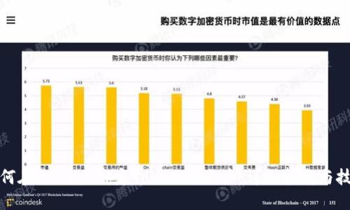 如何在OKEx上绑定Tokenim账户：详细指南与技巧