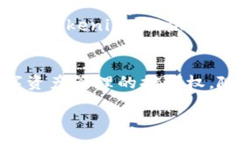 在探索如何使用 Tokenim 授权代币的过程中，我们需要详细了解其工作原理以及整个授权流程。Tokenim 是一种允许用户根据自己的需求创建和管理数字资产的工具。接下来的内容将深入探讨 Tokenim 的授权过程，注意到每一步的重要性以及项目背后的技术细节。

什么是 Tokenim？
Tokenim 是一个基于区块链的资产管理平台，提供用户友好的接口，使个人和企业能够方便地创建、分发和管理各种数字资产。无论是稳定币、实用代币还是其他形式的加密资产，这个平台都能有效支持它们的发行和管理。

为什么需要授权代币？
授权代币的核心目的在于确保资产的安全性和透明性。通过授权，用户可以控制谁能够访问他们的代币，避免未经授权的交易和使用。这一过程在 DeFi 生态中尤为重要，因为它保证了资产操作的合法性和安全性。

Tokenim 授权流程概述
授权代币的过程通常包括几个关键步骤。首先，你需要在 Tokenim 平台创建一个账户。接下来，用户应该选择要授权的代币，同时设定授权范围和期限。最终，系统会生成一条交易记录，用户需确认以完成授权。下面，我们将逐步详细说明每个过程。

步骤一：创建账户
在使用 Tokenim 之前，用户需要注册一个账户。在这个过程中，你需要提供一些基本信息，如电子邮件地址、密码等。确保你使用的是一个安全的密码，以保护账户的安全。

步骤二：选择代币
创建账户后，用户能够在平台上查看可用的代币列表。在这一环节，用户需要选择想要授权的代币类型。Tokenim 提供丰富的代币选项，以满足不同用户的需求。每种代币都有其独特的功能和用例，这一点在选择时至关重要。

步骤三：设定授权范围和期限
在你选择代币后，系统会引导你配置授权设置。这包括设置哪些用户可以访问这些代币，以及他们可以在什么范围内进行操作。如设置只允许某些用户进行转账，或者限制代币的使用期限等。

步骤四：确认授权交易
完成上述步骤后，Tokenim 会生成一条交易信息，要求用户进行确认。这一步骤是不可或缺的，确保用户对授权行为的最终批准，并且理解相关的风险。确认后，授权流程将正式生效。

授权后管理代币的最佳实践
完成代币授权后，用户还需定期检查授权设置，以确保无意中给不必要的用户访问权限。使用 Tokenim 时，建议定期更新密码，并开启双重身份验证，以增强账户的安全性。此外，用户还应定期审查他们的操作记录，确认所有交易均符合预期。

遇到问题时的解决方案
在使用 Tokenim 授权代币过程中，可能会遇到各种问题。无论是技术故障还是权限设置错误，用户都应该及时进行处理。此外，Tokenim 提供详细的帮助文档和客服支持，帮助用户解决各类问题。

总结
通过以上步骤，你应该能够顺利完成 Tokenim 的代币授权过程。整个授权机制不仅确保了资产的安全性，还赋予用户对数字资产管理的控制权。随着加密货币市场的不断发展，了解这些基本操作将为用户在这个领域的探索打下坚实的基础。

Tokenim授权代币的完整指南及实现步骤