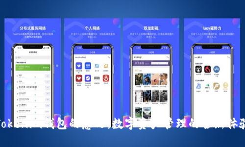 Tokenim钱包的意义：数字资产管理的全新体验