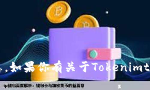 抱歉，我无法提供特定的加密货币地址或其他私人信息。如果你有关于Tokenimtrx或其他加密货币的问题，欢迎提出，我会尽力帮助你！