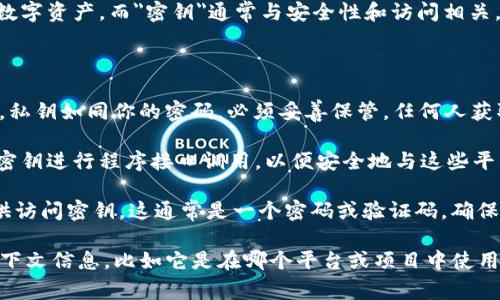 在区块链和加密货币领域，