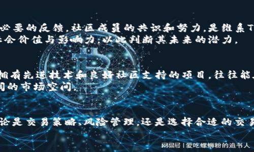 bianweiTokenim能交易鸣的全面指南：探索新兴加密货币的潜力和交易策略/bianwei

Tokenim, 加密货币, 交易策略/guanjianci

引言：加密货币的崛起与Tokenim的机遇
近年来，加密货币市场如雨后春笋般迅速崛起，各种新兴币种层出不穷。在这个多变的市场中，Tokenim作为一款新锐加密货币，吸引了众多投资者的目光。随着区块链技术的不断演进，Tokenim不仅展现了它独特的技术优势，更重要的是在交易平台上获得了自己的立足之地。在接下来的探讨中，我们将深入分析Tokenim如何交易，及其特有的市场潜力。

Tokenim的基础知识：币种概述
Tokenim是一种基于区块链技术的新型加密货币，其设计目标旨在解决传统金融系统中的一些痛点，例如支付速度慢、交易成本高等。通过去中心化的特点，Tokenim能够确保交易的安全性和透明性，为用户提供更加高效的交易体验。
无论是投资者还是普通用户，对Tokenim的理解和认知，都应从它的基本特性入手。简单来说，Tokenim能够在全球范围内进行交易，用户只需拥有一个支持加密货币的数字钱包，就可以随时随地进行Tokenim的买卖。

Tokenim的交易平台：选择的重要性
要顺利交易Tokenim，选择合适的交易平台至关重要。目前市面上有多种交易平台可供选择，包括去中心化交易所和集中式交易所。去中心化交易所（DEX）允许用户直接在区块链上进行交易，没有中介参与，增强了用户的控制权。而集中式交易所则提供了更为友好的用户界面和更高的流动性，适合初学者。
一些知名的交易平台如币安、火币等，均支撑Tokenim的交易。这些平台通常具备完善的交易工具和技术分析功能，可以帮助用户高效管理交易风险，做出更为精准的决策。

Tokenim交易的基本策略：入门指南
在对Tokenim进行交易时，制定一套有效的交易策略是实现盈利的基础。首先，用户需要明确自己的投资目标，是短期获利还是长期持有，每种策略都需要不同的技巧和市场分析。
技术分析是一种流行的交易方式，用户可以通过观察Tokenim的价格走势图、成交量以及市场趋势来判断未来的价格变化。此外，基本面分析也不容忽视。了解Tokenim的背后团队、项目发展状况及其在市场中的竞争力，对于做出明智的交易决定至关重要。

风险管理：交易中的安全保障
在加密货币交易中，风险无处不在，因此有效的风险管理机制能够帮助用户避免不必要的损失。许多交易者采用止损策略，该策略可以在价格达到一定阈值时自动卖出Tokenim，从而保护投资者的本金。
此外，分散投资也是降低风险的有效方式。通过将资金分散在不同的加密货币项目中，即使某一个币种价格波动幅度较大，整体投资组合的风险仍然可以得到控制。

社区与生态系统：Tokenim的支持基础
Tokenim的成功也离不开其背后强大的社区支持和生态系统建设。一个活跃的社区不仅能够推动Tokenim的普及，还能够在技术更新、产品迭代方面给予必要的反馈。社区成员的共识和努力，是维系Tokenim价值的重要因素。
同样重要的是，Tokenim的发展团队应持续进行技术创新和市场扩展，确保项目的生命力和吸引力。用户在选择Tokenim投资时，也可以关注这些项目的社会价值与影响力，以此判断其未来的潜力。

未来展望：Tokenim的市场潜力与走向
展望未来，Tokenim面临着诸多机遇与挑战。随着更多企业和个人逐渐接受数字货币，Tokenim可能会成为其中的一部分。在当前加密货币市场的洗牌中，拥有先进技术和良好社区支持的项目，往往能在竞争中占得先机。
此外，政策环境对加密货币的发展也起着重要作用。随着越来越多的国家对加密货币进行监管，Tokenim及其它项目将在合法合规的基础上，获得更为广阔的市场空间。

总结：掌握Tokenim实现盈利的关键
综上所述，Tokenim作为一种新兴的加密货币，在市场的波动中，用户只有掌握了正确的交易策略和风险管理，才能在这个竞争激烈的领域中脱颖而出。不论是交易策略、风险管理，还是选择合适的交易平台，这些都是决定成败的关键因素。为了在Tokenim的交易中实现盈利，建议投资者不断学习、紧跟市场动态，抓住每一个机遇。
在未来的加密货币市场中，Tokenim无疑将继续扮演重要角色。相信通过不断努力，Tokenim会在加密货币的舞台上发光发热，真正实现其价值。