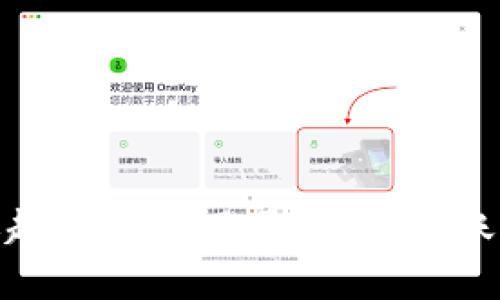 TokenIm钱包转账超时会退回吗？解读转账过程中的超时问题