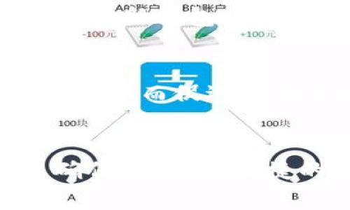 在Tokenim中，钱包的数量之所以如此之多，主要可以归结为几个因素：

1. 多样化的需求
随着区块链技术的发展，越来越多的人开始加入加密货币的生态系统。不同用户有不同的需求，例如某些用户可能偏好安全性更高的钱包，而另一些用户可能更关注易用性和便捷性。Tokenim为了满足不同用户群体的需求，提供了多种类型的钱包选择，包括硬件钱包、软件钱包和移动钱包等。

2. 不同的币种支持
在Tokenim平台上，有支持多种加密货币的钱包，用户可以根据自己的需求选择支持特定币种的钱包。不同的钱包可能专注于不同的数字资产，例如比特币、以太坊、莱特币等。因此，为了为用户提供更好的服务和更广泛的选择，Tokenim会不断增加钱包的数量，以支持越来越多的加密货币。

3. 安全性与隐私的考虑
安全性是用户在选择数字钱包时最为关心的问题之一。Tokenim为此提供了多种安全性设置选项，包括多重签名、冷存储和加密功能。这种多样性意味着用户可以选择最符合他们安全需求的钱包，确保他们的资产得到妥善保护。

4. 用户体验的
钱包的设计和用户体验是吸引用户的关键。Tokenim致力于提供直观、易于使用的钱包，而多样化的钱包类型可以让用户更加轻松地找到适合自己的钱包。无论是新手还是经验丰富的用户，都能在平台上找到符合自己需求的钱包。

5. 生态系统的扩展
随着区块链技术的不断发展和应用场景的拓展，Tokenim不断地扩展其生态系统。为了与新的应用、项目相结合，平台需要不断添加新的钱包以支持这些创新。因此，钱包的数量也在向着更加多样化的方向发展。

6. 社区反馈与发展
Tokenim非常重视用户的反馈。通过社区反馈，平台可以了解用户对钱包的需求以及他们所遇到的问题。这些反馈有助于Tokenim现有钱包并开发新钱包。因此，用户的声音在Tokenim钱包数量的增长中起到了重要作用。

7. 教育与支持
Tokenim还提供了丰富的教育资源，帮助不同钱包的功能和优势。这种教育不仅提升了用户的知识水平，也促使他们对不同类型钱包的需求加大，从而促进了钱包数量的增加。

总结
总之，Tokenim中钱包数量的繁多，既是市场需求的体现，也是平台不断完善和发展的结果。用户可以根据自己的需求与偏好选择合适的钱包，确保在安全、便捷的环境中管理自己的数字资产。这种多样性和灵活性，为每一位用户提供了更多的选择空间，使得他们在进入加密货币世界时，更加游刃有余。
