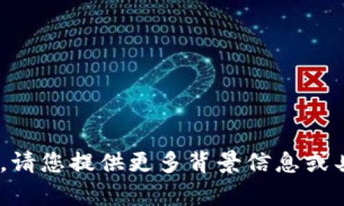 似乎您提到的“tokenim”与“etc”的关系并不明确。请您提供更多背景信息或具体问题的内容，这样我可以更好地为您提供帮助！