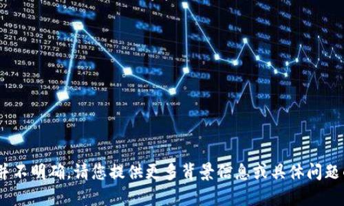 似乎您提到的“tokenim”与“etc”的关系并不明确。请您提供更多背景信息或具体问题的内容，这样我可以更好地为您提供帮助！