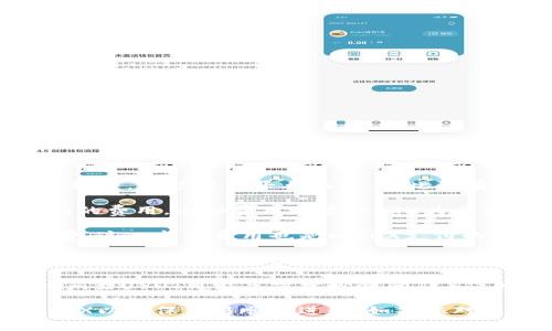 要将Tokenim转换为USDT（Tether），您确实需要了解相关的TRX（Tron币）手续费。手续费因平台而异，因此没有固定的数字。以下是一些影响转换所需TRX数量的因素：

1. **交易所费用**：不同的交易所可能会对Tokenim与USDT的交易收取不同的费用。这些费用通常以TRX为单位，所以具体的转出量会受到交易所规定的费率影响。

2. **网络手续费**：在进行任何区块链交易时，都会涉及到一定的网络手续费。这一部分费用也是以TRX支付的，同样会因网络拥堵情况和交易复杂性而有所差异。

3. **最低交易限额**：一些交易平台可能会对Tokenim与USDT的兑换设定最低交易限额，因此您需要确认满足这些要求。

虽然每个交易的具体TRX需求可能会有所不同，但一般来说，转换少量Tokenim至USDT可能只需要少量的TRX作为手续费，而对于大额交易，所需的TRX手续费可能会有所增加。

建议您在进行交易前，查看您选择的平台的手续费结构，并保持一定数量的TRX以确保交易顺利进行。如果您对比不同的平台发现手续费差异，也可以选择更为经济的选项来执行您的交易。