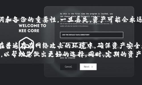 区块链钱包选择指南：如何找到最适合您的数字资产存储方案？

区块链钱包, 数字资产, 钱包安全/guanjianci

引言：为何选择合适的区块链钱包至关重要
随着数字货币的普及，区块链钱包成为了每位数字资产投资者必不可少的工具。不同的区块链钱包提供不同的功能、使用体验和安全机制，这使得选择合适的钱包变得尤为重要。无论您是新手还是经验丰富的交易者，了解市场上可用的各种钱包类型以及它们的优缺点，会帮助您在众多选项中做出明智的决策。

区块链钱包的基本类型
在深入探讨不同钱包之间的优势和劣势之前，您首先需要了解区块链钱包的基本类型。大体上，区块链钱包分为两大类：热钱包和冷钱包。
热钱包是持续连接互联网的数字钱包，通常用于日常交易和快速访问。这意味着热钱包在可用性和方便性方面表现出色，但潜在的安全风险也更高。相对于热钱包，冷钱包则是离线存储解决方案，安全性更强，适合长时间持有数字资产。

热钱包的特点
对于热钱包而言，用户体验至关重要。多数热钱包都具备友好的用户界面，便于新手使用。此外，它们能够快速处理交易，包括发送和接收加密货币。比如常用的热钱包包括MetaMask和Coinbase等。
不过，热钱包的安全问题不容小觑。由于它们一直连接互联网，黑客攻击、恶意软件和钓鱼攻击都有可能导致用户资产损失。因此，选用热钱包时要优先考虑其安全特性，如双重身份验证和密钥管理。

冷钱包的优势
相比之下，冷钱包提供了更高层次的安全保障。最常见的冷钱包形式为硬件钱包，例如Ledger和Trezor。这类钱包将用户的私钥保存在物理设备中，确保即使在互联网环境下，资产的安全性也能得到保护。
长时间以来，冷钱包被认为是大额投资者的理想选择，尤其对那些持有大量数字资产的人士来说。将资产存储在冷钱包中，可以有效抵御网络攻击和黑客入侵。然而，用户在使用冷钱包时需注意备份恢复信息，以防万一遗失设备。

如何选择最适合您的区块链钱包
在考虑选购区块链钱包的过程中，一些关键因素需要特别关注。这包括安全性、易用性、兼容性以及支持的币种数量。

安全性：您能承担的风险
首先，安全性是评估钱包的首要标准。如果您只进行小额投资，可以选择安全性较低但易于使用的热钱包。然而，如果您持有相对较大的数字资产，优先考虑冷钱包是明智之举。它们不仅能保护您的资产，还能在网络环境不稳定的情况下提供额外的保护。

易用性：确保使用顺畅
在每个人的使用体验中，易用性也占据了不可忽视的重要性。选择钱包时，界面的简洁与友好非常关键。过于复杂的界面可能会使用户在进行交易时产生疑惑。您可以利用网站的评测和用户反馈来评估不同钱包的易用性。

兼容性和币种支持数量
不同钱包所支持的币种与其兼容性也影响着选择。越来越多用户希望拥有多种资产的灵活性，因此，支撑多种加密货币的钱包更显得尤为重要。在此也鼓励用户选择那些支持更多主流币种及代币的钱包，以方便将来投资的多样化需求。

市场上推荐的数种钱包
目前市场上有不少用户群体广泛的区块链钱包，以下是一些值得关注的钱包及其特点：

1. MetaMask：
MetaMask 是一款非常流行的以太坊钱包，尤其受到去中心化应用（DApp）用户的喜爱。它的浏览器扩展功能及移动端应用都方便用户快速访问以太坊区块链，同时支持ERC-20和ERC-721代币。

2. Ledger Nano S/X：
作为市面上最受欢迎的硬件钱包之一，Ledger Nano S和X提供了极高的安全性。这款硬件钱包支持广泛的加密货币，存储资产时需要物理设备处理，能为用户提供极高的保护。一旦与计算机断开连接，私钥完全不在网络上暴露。

3. Trezor：
Trezor 是另一款备受青睐的硬件钱包，用户可以通过其简单的界面轻松管理多种加密资产。除了支持上百种加密货币，Trezor 还提供备份和恢复选项，帮助用户更好地保护自己的资产。

存储资产的后续管理
无论您选择何种区块链钱包，资产的后续管理同样重要。务必要妥善保管自己的私钥，以及备份恢复模板。很多用户往往忽略了安全词和备份的重要性，一旦丢失，资产可能会永远无法恢复。务必确保您保存这些信息的方式是安全可靠的。

总结与建议
总之，选择合适的区块链钱包是保护您数字资产的关键所在。热钱包以其便利性适合日常交易，而冷钱包则提供了更高的安全保障。在普遍存在网络攻击的环境中，确保资产安全是每个投资者的责任。
在决策时，一定要综合考虑钱包的安全性、易用性、兼容性及币种支持度。在进行实际操作之前，可以先了解一些用户评价和专业评测，以帮助您做出更好的选择。同时，定期的资产审查和管理也是不可或缺的，确保资产的安全和流动性于今后的数字货币投资中立于不败之地。

最后，健康的投资心态和持续的市场学习将会是每个数字资产投资者不可或缺的。祝您在区块链世界里投资顺利，财源广进！
