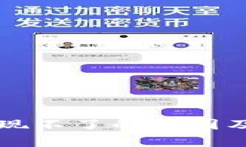 以太坊钱包提现不了的原因及解决方案解析