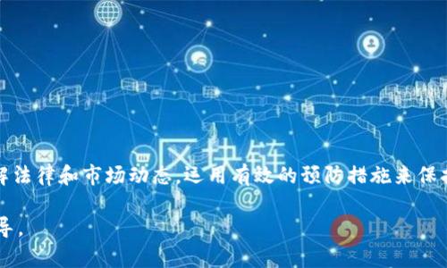 关于您提到的“tokenim上eth被盗立案吗”的问题，这涉及到数字资产和网络安全的复杂问题。在这里，我可以为您提供一些关于数字货币盗窃后可能的法律程序及相关背景的信息，但请注意，由于法律法规因地区和情况而异，具体问题最好咨询专业的法律人员或金融顾问。

### 一、数字货币盗窃的背景

数字货币的迅速发展吸引了大量投资者和用户，同时也成为网络犯罪分子的目标。尤其是以太坊（ETH）等主流数字资产，其市值巨大，具有相当高的流动性和市场需求，因此被盗事件时有发生。

### 二、盗窃案件的立案

当用户在平台上遇到数字资产被盗的情况，首先需要确认盗窃事件的发生，这通常包括：
1. **确认交易记录**：用户应查看自己的钱包和交易记录，确认是否有未经授权的交易。
2. **收集证据**：包括交易哈希、钱包地址、时间戳等信息，这些数据将成为案件立案的重要依据。

#### 立案流程

国家和地区的法律制度不同，立案的具体流程也会有所差异。通常来说，数字资产的盗窃案件可能需要以下步骤：

1. **向当地警方报案**：用户应及时向当地执法机关报案，提供尽可能多的证据，警方会对此类案件进行初步评估。
2. **联系平台**：如果盗窃发生在某个交易平台（如Tokenim），用户应联系该平台的客服，报告盗窃情况。
3. **法律咨询**：寻求专业的法律顾问是个明智的选择，他们可以给予更详细的建议，帮助用户经过法律途径追回损失。

### 三、数字货币的法律地位

在大多数国家，数字货币尚处于法规不完善的状态。一些国家已经开始立法并对数字货币交易进行监管，而另一些国家则可能依然没有明确的法律框架。了解当地法律对待数字资产的态度非常重要，这直接影响案件的处理结果。

#### 法律保护与风险

需要注意的是，虽然传统货币被盗和数字货币被盗在法律上是有区别的。尽管越来越多的国家开始承认数字货币的合法性，但消费者在网上交易数字资产时仍面临很多风险。

1. **缺乏法律保障**：许多地方对数字货币并没有统一的规定，消费者权益保护在这方面相对薄弱。
2. **追索难度大**：由于数字货币的匿名性，追踪资金流向通常非常困难，增加了追回损失的难度。
3. **黑客技术发展迅速**：网络安全技术的发展迅猛，黑客手段也不断更新，使得盗取数字货币的方式更加多样和隐蔽。

### 四、预防措施

在此类事件频繁发生的情况下，如何保护自己的数字资产显得尤为重要。以下是一些有效的预防措施：

1. **使用硬件钱包**：相较于在线钱包，硬件钱包提供针对性的安全防护，可以有效减少被盗风险。
2. **启用双重认证**：开启账户的双重验证功能，能有效增加账号的安全性，降低被盗风险。
3. **定期更改密码**：定期对交易所和钱包的密码进行更换，并避免使用同一密码在多个平台。

### 五、被盗后如何处理

在发现数字资产被盗后，用户应保持冷静，采取有效措施减少损失。具体步骤包括：

1. **立即报告**：如前所述，及时向警方和平台报告是关键。
2. **监控账户**：持续关注自己的账户和相关地址，避免其他资产受到损害。
3. **警惕诈骗**：在处理此类事件时，保持警惕，不要轻信任何声称能够轻易帮助您追回损失的宣传。

### 六、结语

数字货币的普及为我们带来了便利与机遇，也伴随着风险与挑战。面对数字资产被盗的情况，用户需要理性应对，了解法律和市场动态，运用有效的预防措施来保护自身利益。希望通过以上的信息，能够帮助您更深入地理解数字货币安全的重要性，并采取必要的措施来防范风险。

如需进一步了解相关法律问题或寻求帮助，建议您咨询专业律师或金融顾问，以获取更为详细和个性化的建议和指导。