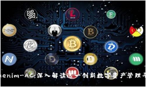 Tokenim-AC：深入解读这一创新数字资产管理平台