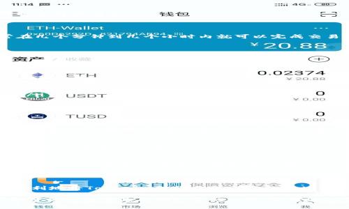 在加密货币的世界中，Tokenim是一种数字资产或代币，很多用户可能会想知道如何将其转账到其他钱包或交易所。下面将详细介绍转账的步骤、注意事项及常见问题解答。

一、了解Tokenim转账的基本概念

Tokenim是一种基于区块链技术的代币，用户可以通过区块链网络进行转账。与传统金融体系不同，加密货币转账无需中介机构，便于快速且低成本地进行交易。

在进行转账之前，首先需要确认自己拥有的Tokenim储存在哪个钱包中。钱包通常有两种类型：热钱包和冷钱包。热钱包连接互联网，适合频繁交易；冷钱包则离线存储，更加安全，适合长期持有。

二、Tokenim转账的步骤

接下来，将详细介绍如何将Tokenim从一个钱包转账到另一个钱包。

步骤 1：登录您的钱包

首先，打开您的Tokenim钱包并登录。确保确保使用安全的网络环境，避免公共Wi-Fi等可能泄露个人信息的风险。

步骤 2：找到转账功能

登录后，找到转账或者发送的功能。通常钱包界面会有明显的“发送”或“转账”按钮，点击进入相应页面。

步骤 3：输入接收方地址

在转账页面中，您需要输入接收方的地址。请务必核对该地址，任何错误可能导致资金的丢失。可以通过复制粘贴的方式进行输入，以减少出错的可能性。

步骤 4：输入转账金额

接下来，输入您希望转账的Tokenim数量。在此，请注意自己钱包中的余额，确保交易金额不超过可用余额。

步骤 5：确认交易信息

在提交交易前，系统通常会提供详细信息供您确认。再次检查接收方地址和转账金额，确保所有信息无误后继续。

步骤 6：输入密码或确认操作

许多钱包为了安全性，要求用户输入密码或进行其他形式的身份验证。完成验证后，即可提交转账请求。

步骤 7：查看交易状态

转账提交后，您可以在钱包中查看交易状态。区块链的透明性允许您轻松追踪账单，通常在几个分钟到几个小时内就可以完成交易。

三、注意事项

在进行Tokenim转账时，以下几个方面需要特别注意：

ul
    listrong确认地址的正确性：/strong加密货币转账不可逆转，因此地址错误将导致资金丢失。/li
    listrong考虑手续费：/strong转账时通常会收取网络手续费，以便确保交易能被优先处理。费用的高低会受到网络拥堵情况的影响。/li
    listrong选择合适的时间转账：/strong在网络较为繁忙的时段，转账可能需要更长时间。/li
    listrong保持软件更新：/strong及时更新您的钱包软件，以确保其安全性和功能性。/li
/ul

四、常见问题解答

Q1：转账需要多长时间？
Tokenim的转账时间受多种因素影响，包括区块链网络的拥堵程度和矿工费用等。在大多数情况下，转账会在几分钟内确认，但在高峰期可能需要更长时间。

Q2：如果转账失败怎么办？
转账失败可能由于多种原因，例如地址错误、余额不足或网络问题。检查失败原因后，您可以尝试重新进行转账。

Q3：我可以将Tokenim转账到交易所吗？
是的，您可以将Tokenim转账到支持该代币的交易所。确保您选择的交易所支持该类型的Tokenim，并按照其转账指引进行操作。

五、总结

Tokenim转账过程相对简单，但在每一步都需保持谨慎和细心。通过以上步骤，希望您能顺利地将Tokenim转账至所需要的地址。随着加密货币的不断普及，掌握这些基础知识将有助于您在数字资产的世界中游刃有余。

在未来的操作中，无论您是新手还是经验丰富的用户，保持对市场动态的关注和对技术细节的理解都是成功投资的关键。希望这些信息能够帮助您安全高效地管理和转账您的Tokenim资产。