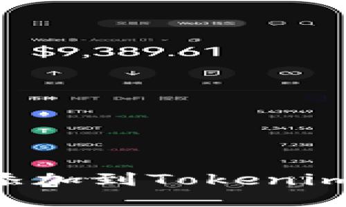 如何将狗狗币添加到Tokenim钱包：简易指南