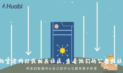 关于 Tokenim 是否已经封停的信息，我没有最新的实时更新，建议你访问 Tokenim 的官方网站或相关社区，查看他们的公告或社交媒体更新，以获取最新情况。通过官方渠道确认信息可以确保你得到准确可靠的消息。