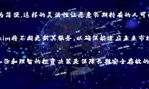 Tokenim能长时间存放吗？深度解析与实践指南

在数字货币疯狂发展的今天，诸如Tokenim这样的加密货币钱包备受各类投资者的青睐。对于使用Tokenim的用户而言，一个常见的问题便是：Tokenim能否长时间安全存放加密货币？为了尽可能全面地解答该问题，本文将从多个角度进行深入分析。

Tokenim钱包概述
Tokenim是一款流行的加密货币钱包，旨在为用户提供安全、便捷的数字资产管理体验。它支持多币种存储功能，允许用户在一个平台上管理多种加密货币。同时，Tokenim还强调安全性，利用加密技术来保护用户的资产安全。

长期存放的安全性
谈到长期存放，加密资产的安全性无疑是最重要的考量因素。Tokenim采取多层级的安全措施，包括私钥本地存储和多重签名功能，这使得用户资产在不出现在网络上的情况下，仍能保持较高的安全性。然而，任何存储方法都有其优缺点，重要的是要理解这些措施如何对长期存放产生影响。

如何确保Tokenim的安全存放
为了确保在Tokenim中的长期安全存放，一些用户选择将其资产冷存储，即将私钥存储在不连接互联网的设备上。这种方法能够大幅降低被黑客攻击的风险。与此同时，定期更新Tokenim的版本和及时获取安全补丁也是必要的。

投资者的心理与放置策略
投资者的心理常常影响他们对加密资产的存放策略。许多人在面对市场波动时会产生焦虑，导致他们频繁操作，增加了资金风险。因此，制定一套合理的长期存放策略，能够减少因情绪波动而造成的不必要损失。

Tokenim存储的灵活性
Tokenim的设计使其不仅适合长期存放，也允许用户进行适度的灵活操作。无论是购买新币还是卖出持有的资产，其操作都极为简便。这样的灵活性让愿意长期持有的人可以在需要时迅速应对市场变化。

未来展望：Tokenim的持久性与发展
加密货币市场仍在不断变化，Tokenim作为一款新兴产品也在探索其长久发展的道路。随着技术进步和用户需求的变化，Tokenim将不断更新其服务，以确保能适应未来市场的需要。从长期看，如果Tokenim能够保持其安全性与灵活性，将会成为不少投资者可靠的选择。

总结：Tokenim的存放策略与建议
总的来说，Tokenim能够在一定程度上支持长期存放，然而为了确保资产的安全，用户必须采取有效的保护措施。冷存储、定期备份和理智的投资决策是保障长期安全存放的关键策略。通过对Tokenim的合理利用，投资者不仅能在当今市场中立于不败之地，还有机会在未来的发展中获取更好的收益。

Tokenim能长时间存放吗？详尽解读其存储安全性与策略