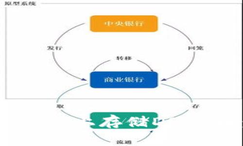 如何在Tokenim上存储DOGE币：全面指南